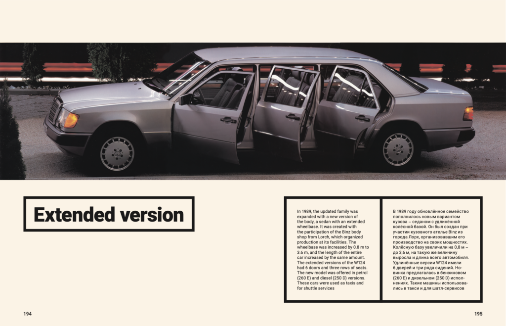 Mercedes Benz W124 NOVATE mercedes-benz-w124-novate
