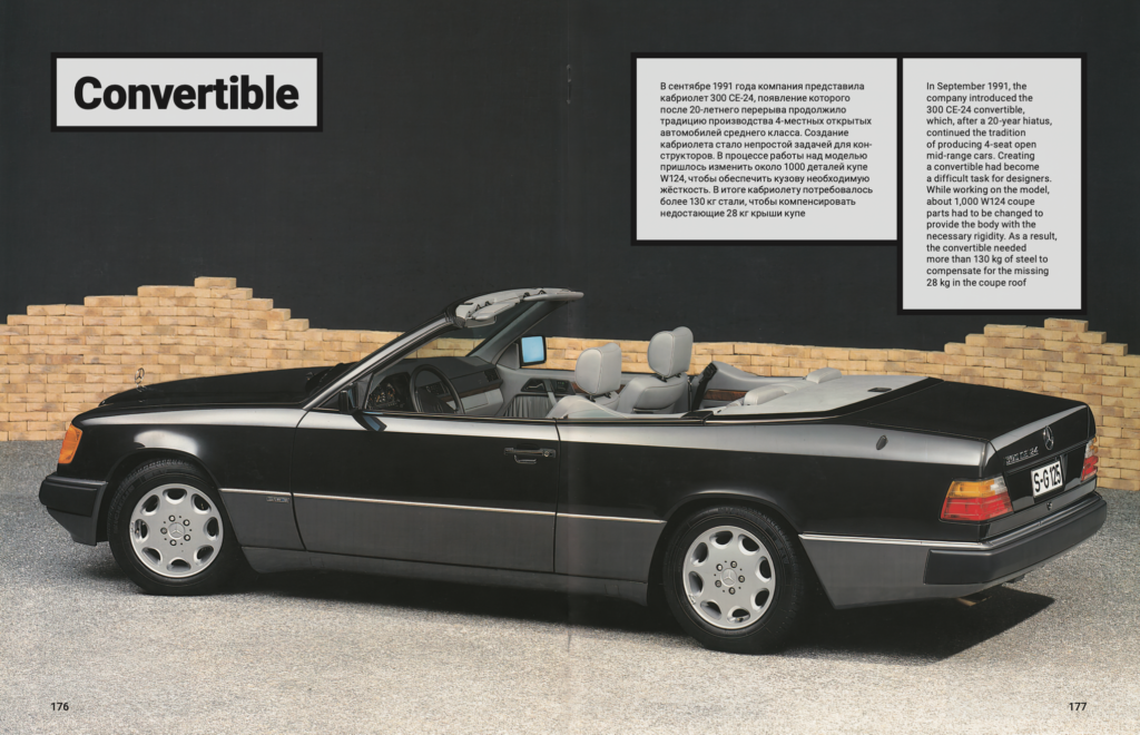 Mercedes Benz W124 NOVATE mercedes-benz-w124-novate
