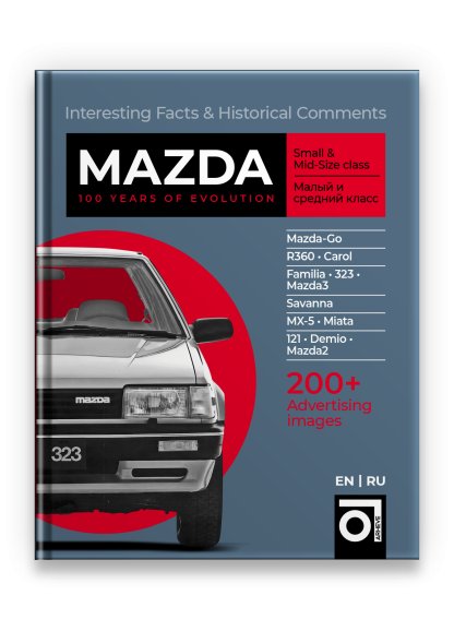 Книга Mazda. Vol. 1